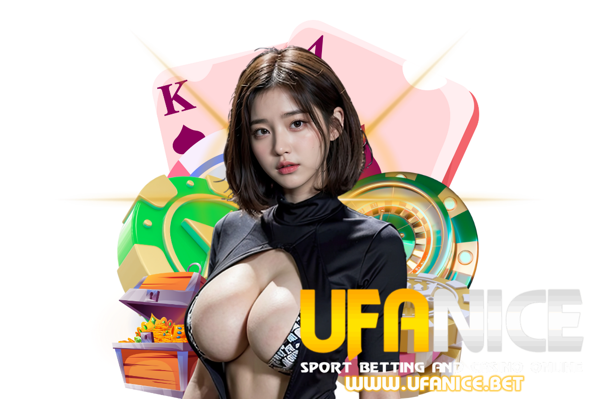 ufanice แจกเครดิตฟรี